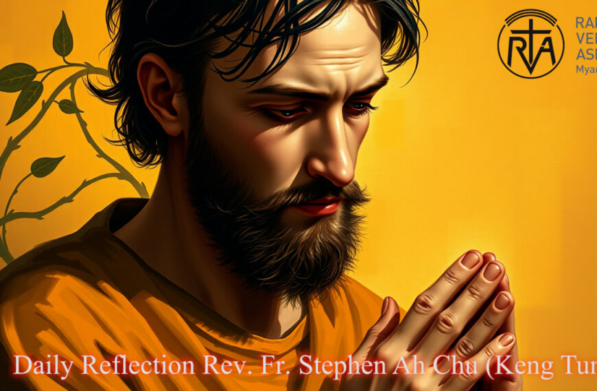 ဖာသာရ် Stephen Ah Chu (ကျိုင်းတုံကက်သလစ်ဂိုဏ်းအုပ်သာသနာ) (၂၆)ကြိမ်မြောက်သာမန်ကာလ စနေနေ့ဩဝါဒ ၃၊ ၁၀၊ ၂၀၂၅