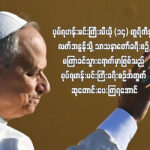 ပုပ်ရဟန်းမင်းကြီး လီယို XIV တူရကီနှင့် လက်ဘနွန်သို့ သာသနာတော်ခရီးစဉ်မကြာခင်စတင်မည်။