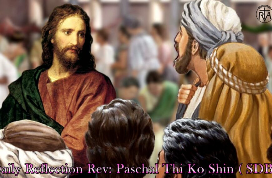 ဖာသာရ်Paschal Thi Ko Shin (SDB) သာမန်ကာလ(၃၂)ကြိမ်မြောက် တနင်္လာနေ့ ၁၀၊ ၁၁၊ ၂၀၂၅