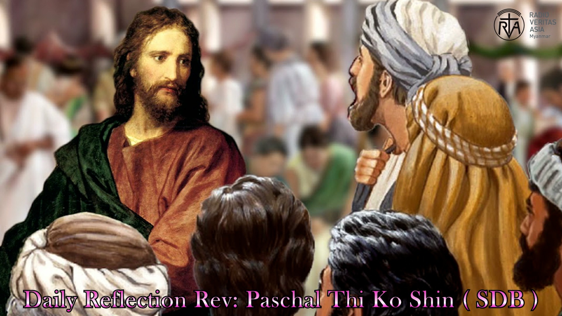 ဖာသာရ်Paschal Thi Ko Shin (SDB) သာမန်ကာလ(၃၂)ကြိမ်မြောက် တနင်္လာနေ့ ၁၀၊ ၁၁၊ ၂၀၂၅