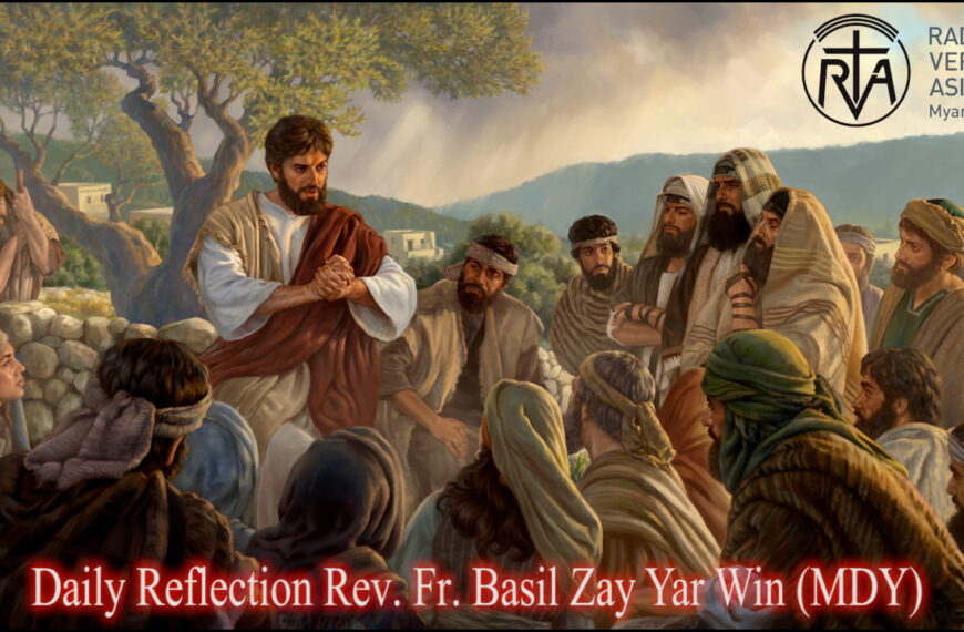 ဖာသာရ် Basil Zay Yar Win (မန္တလေးကက်သလစ်ဂိုဏ်းချုပ်သာသနာ) (၃၂)ကြိမ်မြောက်သာမန်ကာလ ကြာသပတေးနေ့ ၁၃၊ ၁၁၊ ၂၀၂၅