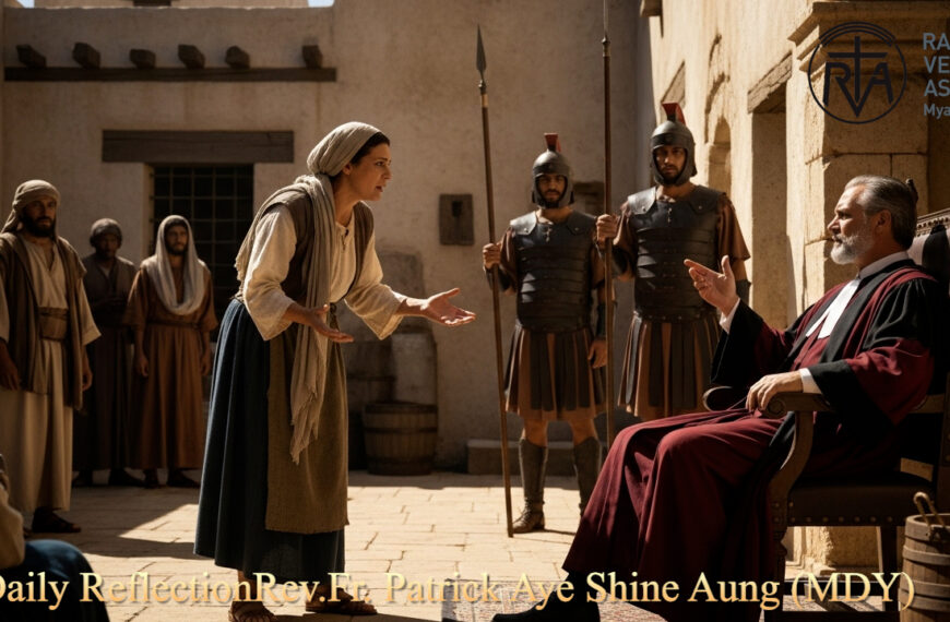 ဖာသာရ် Patrick Aye Shine Aung (မန္တလေးကက်သလစ်ဂိုဏ်းချုပ်သာသနာ) (၃၂)ကြိမ်မြောက်သာမန်ကာလ စနေနေ့ ၁၅၊ ၁၁၊ ၂၀၂၅