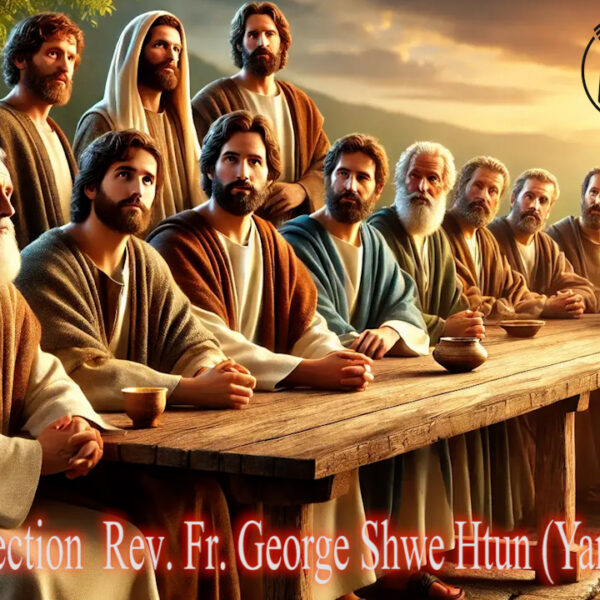 ဖာသာရ် . George Shwe Htun (ရန်ကုန်ကက်သလစ်ဂိုဏ်ချုပ်သာနာ) အာဒ်ဝင်တူးပထမ အင်္ဂါနေ့ ၂၊ ၁၂၊ ၂၀၂၅