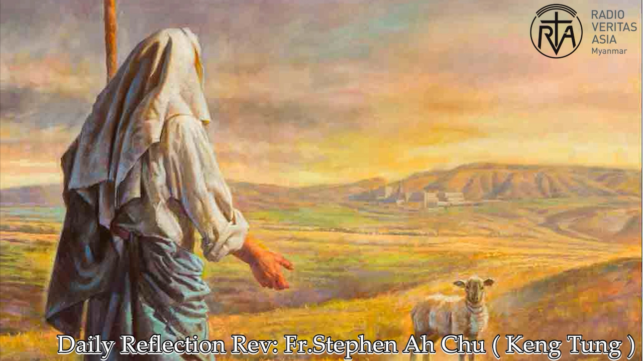 ဖာသာရ် Stephen Ah Chu (ကျိုင်းတုံကက်သလစ်ဂိုဏ်းအုပ်သာသနာ) သာမန်ကာလ(၃၁)ကြိမ်မြောက် ကြာသာပတေးနေ့ ၆၊ ၁၁၊ ၂၀၂၅