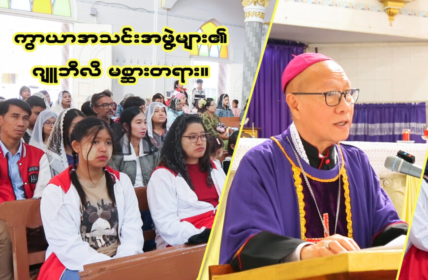 ကွာယာအဖွဲ့အစည်း၊ အသင်းအဖွဲ့များ၏ ဂျူဘီလီပွဲကျင်းပ။