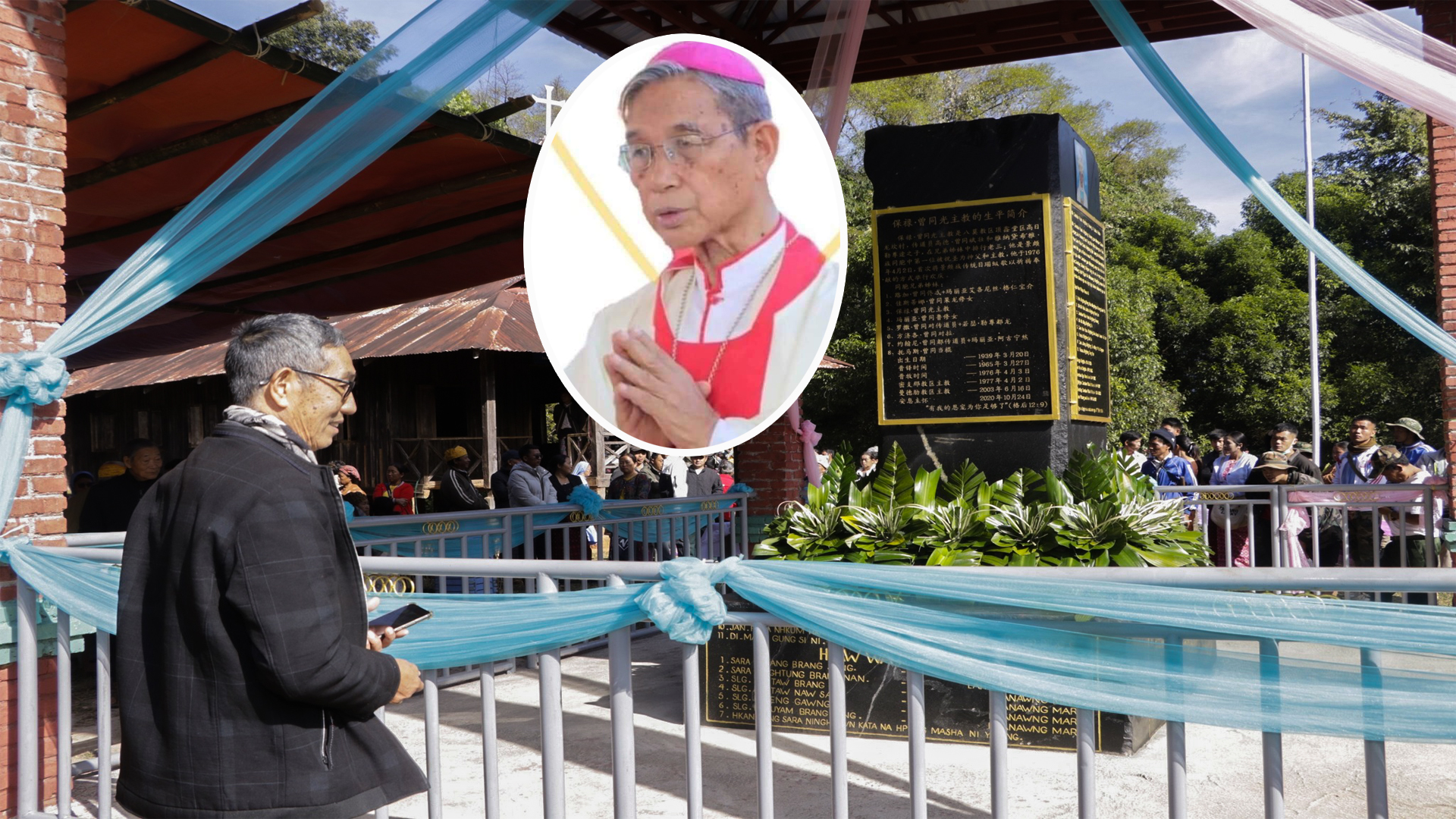 ဆရာတော်ကြီးပေါလ် ဇိန်ထုံးဂရောင်အား အောက်မေ့သတိရခြင်းအထိမ်းအမှတ်ကျောက်တိုင် ကောင်းကြီးပေးခြင်းအခမ်းအနား