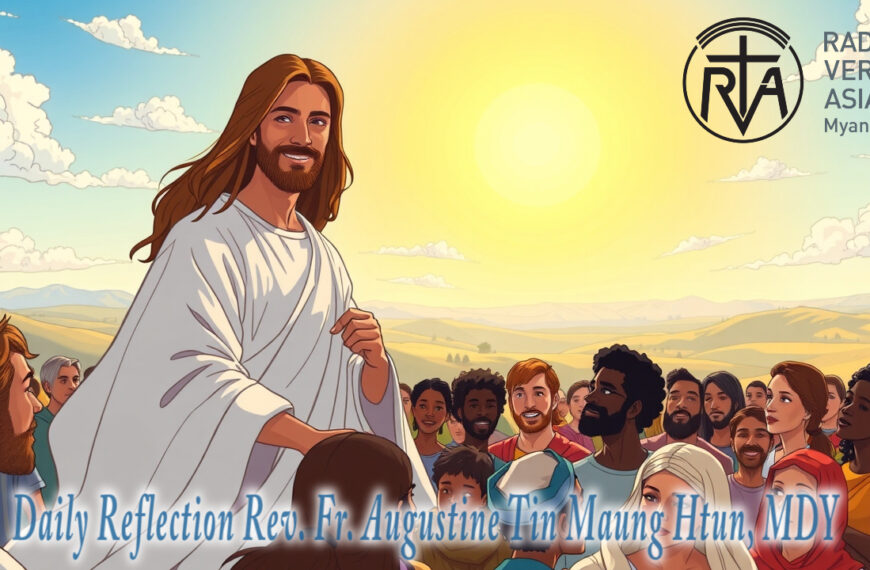 ဖာရ်သာ Augustine Tin Maung Htun (မန္တလေးကက်သလစ်ဂိုဏ်းချုပ်သာသနာ) သာမန်ကာလဆဌမ ‌တနင်္ဂနွေနေ့ ၁၅၊ ၂၊ ၂၀၂၆