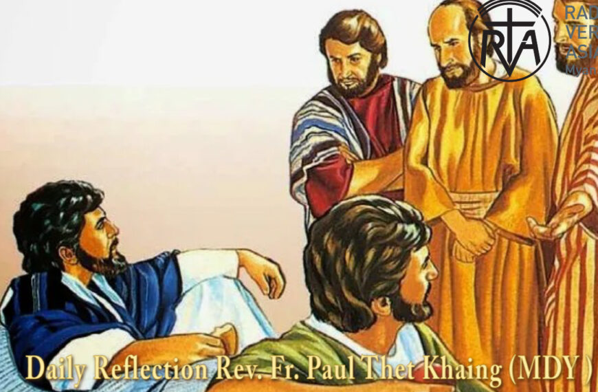 ဖာရ်သာ Paul Thet Khaing (မန္တလေးကက်သလစ်ဂိုဏ်းချုပ်သာသနာ) ဝါဝင်ပြီနော် ‌‌သောကြာနေ့ ၂၀၊ ၂၊ ၂၀၂၆