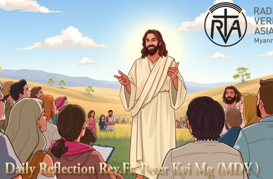 ဖာရ်သာ Peter Kyi Maung(မန္တလေးကက်သလစ်ဂိုဏ်းချုပ်သာသနာ) ဝါတွင်းကာလ ပထမ ဗုဒ္ဓဟူးနေ့ ၂၅၊ ၂၊ ၂၀၂၆