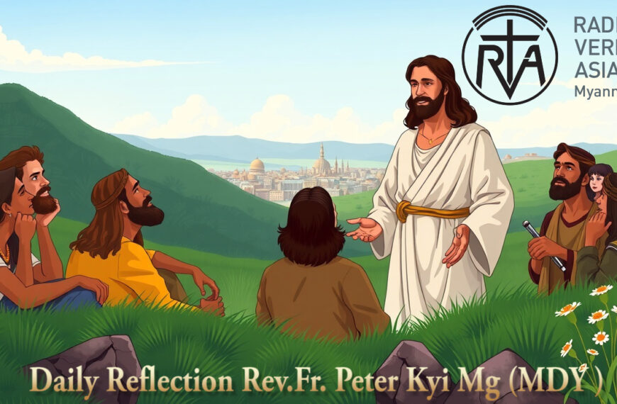 ဖာရ်သာ Peter Kyi Maung (မန္တလေးကက်သလစ်ဂိုဏ်းချုပ်သာသနာ) ဝါတွင်းကာလ လပထမ သောကြာနေ့ ၂၇၊ ၂၊ ၂၀၂၆