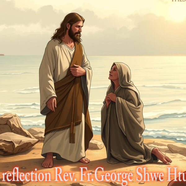 ဖာရ်သာ George Shwe Htun (ရန်ကုန်ကက်သလစ်ဂိုဏ်းချုပ်သာသနာ) သာမန်ကာလစတုတ္ထ ‌အင်္ဂါနေ့ ၃၊ ၂၊ ၂၀၂