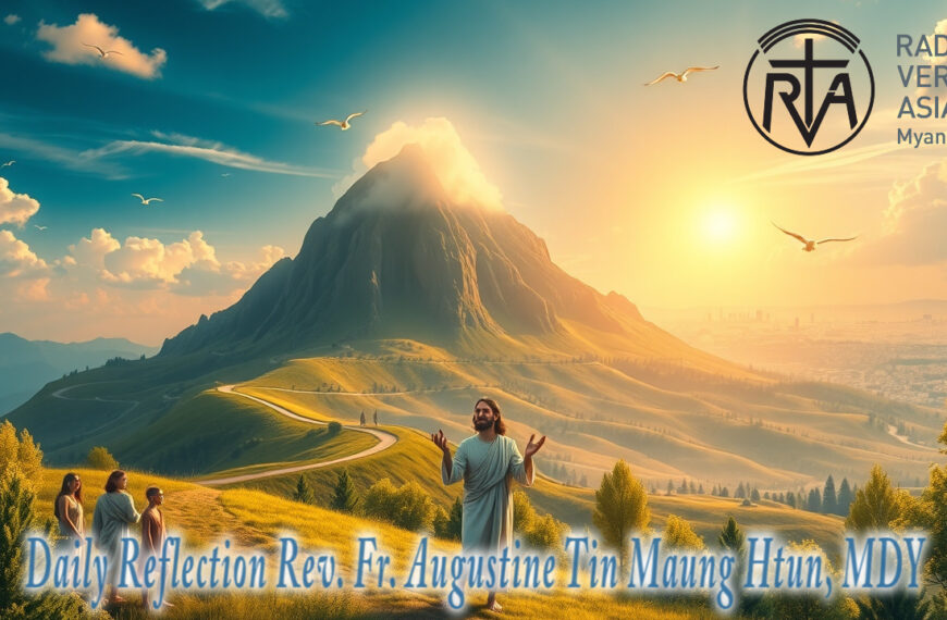 ဖာရ်သာ Augustine Tin Maung Htun (မန္တလေးကက်သလစ်ဂိုဏ်းချုပ်သာသနာ) သာမန်ကာလပဥ္စမ ‌တနင်္ဂနွေနေ့ ၈၊ ၂၊ ၂၀၂၆