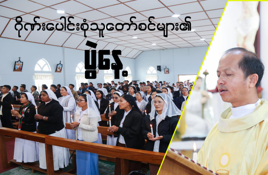 ဂိုဏ်းပေါင်းစုံသူတော်စင်များ၏ဩဝါဒတရား