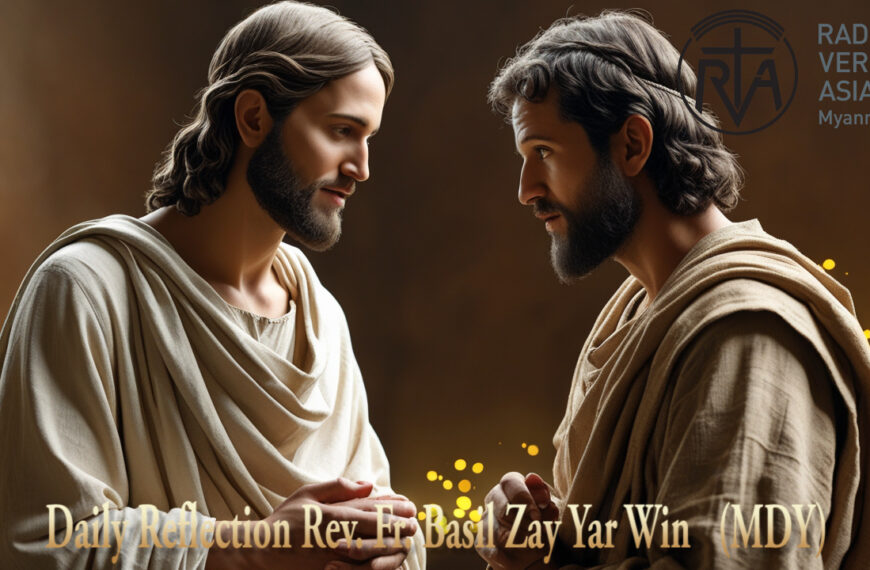 ဖာရ်သာ Basil Zay Yar Win (မန္တလေးကက်သလစ်ဂိုဏ်းချုပ်သာသနာ) ဝါတွင်းကာလတတိယ ‌‌သောကြာနေ့ ၁၃၊ ၃၊ ၂၀၂၆