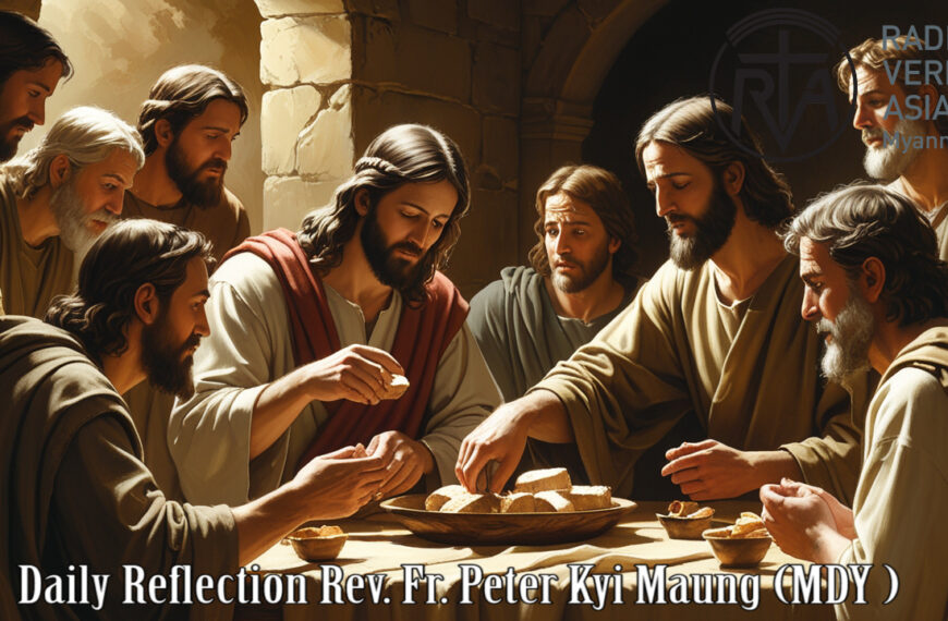 ဖာရ်သာ Peter Kyi Mg (မန္တလေးကက်သလစ်ဂိုဏ်းချုပ်သာသနာ) သန့်ရှင်းသောရက်သတ္တပါတ် ‌‌အင်္ဂါနေ့ ၃၁၊ ၃၊ ၂၀၂၆