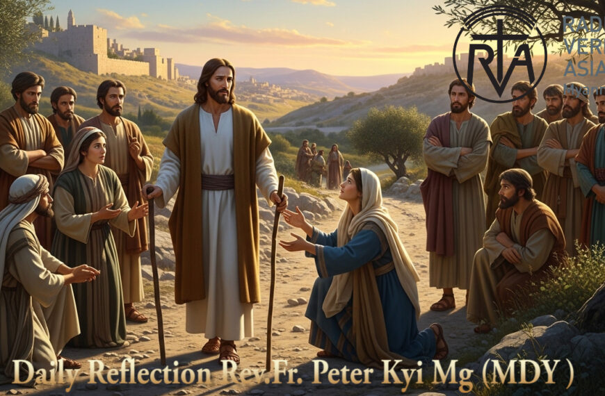 ဖာရ်သာ Peter Kyi Mg(မန္တလေးကက်သလစ်ဂိုဏ်းချုပ်သာသနာ) ဝါတွင်းကာလဒုတိယ ဗုဒ္ဓဟူးနေ့ ၄၊ ၃၊ ၂၀၂၆