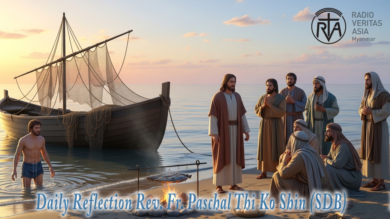 ဖာရ်သာ Paschal Thi Ko Shin (SDB) ပါစကားပထမသီတင်းပတ် ‌‌သောကြာနေ့ ၁၀၊ ၄၊ ၂၀၂၆