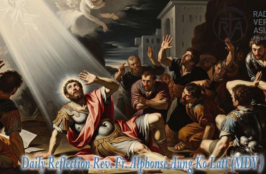 ဖာရ်သာAlphonse Aung Ko Latt (မန္တလေးကက်သလစ်ဂိုဏ်းချုပ်သာသနာ) ပါစကားကာလတတိယ ‌သောကြာနေ့ ၂၄၊ ၄၊ ၂၀၂၆