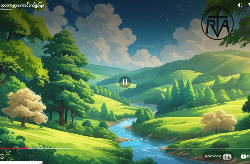 လူသားကမ္ဘာကောင်းကျိုးဖြာ