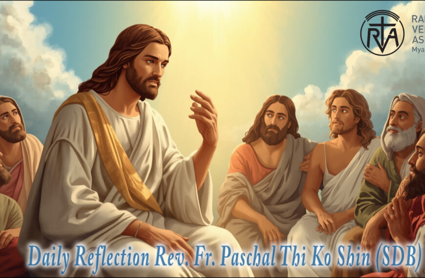 ဖာရ်သာ Paschal Thi Ko Shin (SDB) ‌‌ပါစကားကာလဆဌမ သီတင်းပါတ် တနင်္လာနေ့ ၁၁၊ ၅၊ ၂၀၂၆