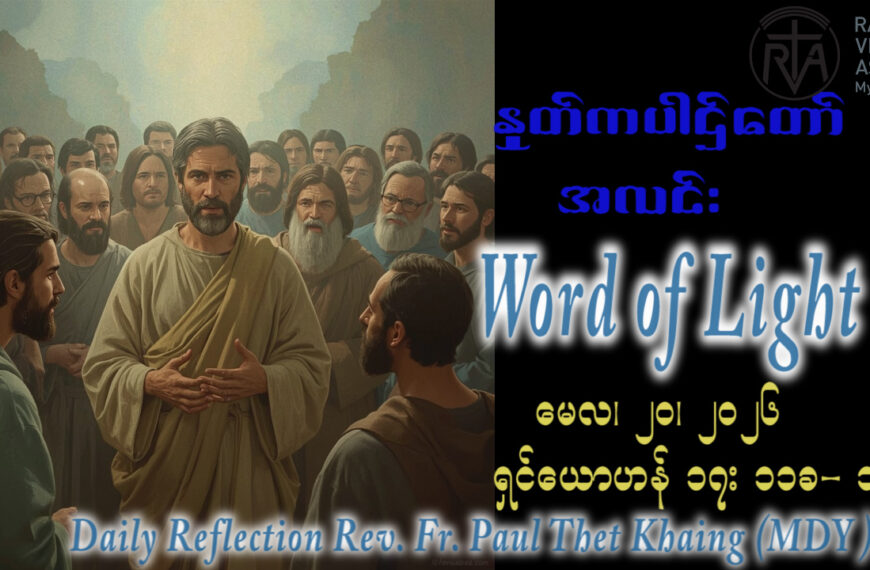 ááŹááşáᏠPaul Thet Khaing (ááášáááąá¸áááşááá
áşáááŻááşá¸ááťáŻááşááŹáááŹ) ââááŤá
ááŹá¸ááŹáááášáá ááŽáááşá¸ááŤááş ááŻáášááá°á¸ááąáˇ ááá á
á áááá