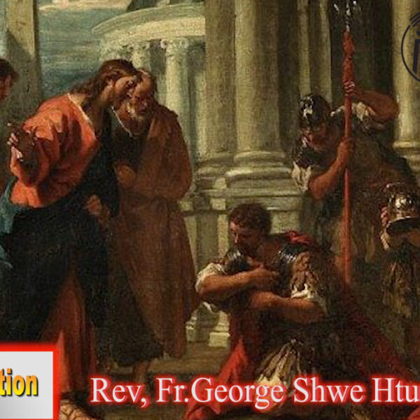 ဖာရ်သာ George Shwe Htun (ရန်ကုန်ကက်သလစ်ဂိုဏ်းချုပ်သာသနာ) (၁၂)ကြိမ်မြောက်သာမန်ကာလ စနေနေ့ ၂၇၊ ၆၊ ၂၀၂၆