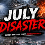 July လရဲ့ ကပ်ဘေးများ