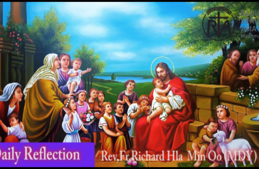 ဖာရ်သာ Richard Hla Min Oo (မန္တလေးကက်သလစ်ဂိုဏ်းချုပ်သာသနာ) (၁၉)ကြိမ်မြောက်သာမန်ကာလ စနေနေ့ ၁၅၊ ၈၊ ၂၀၂၆