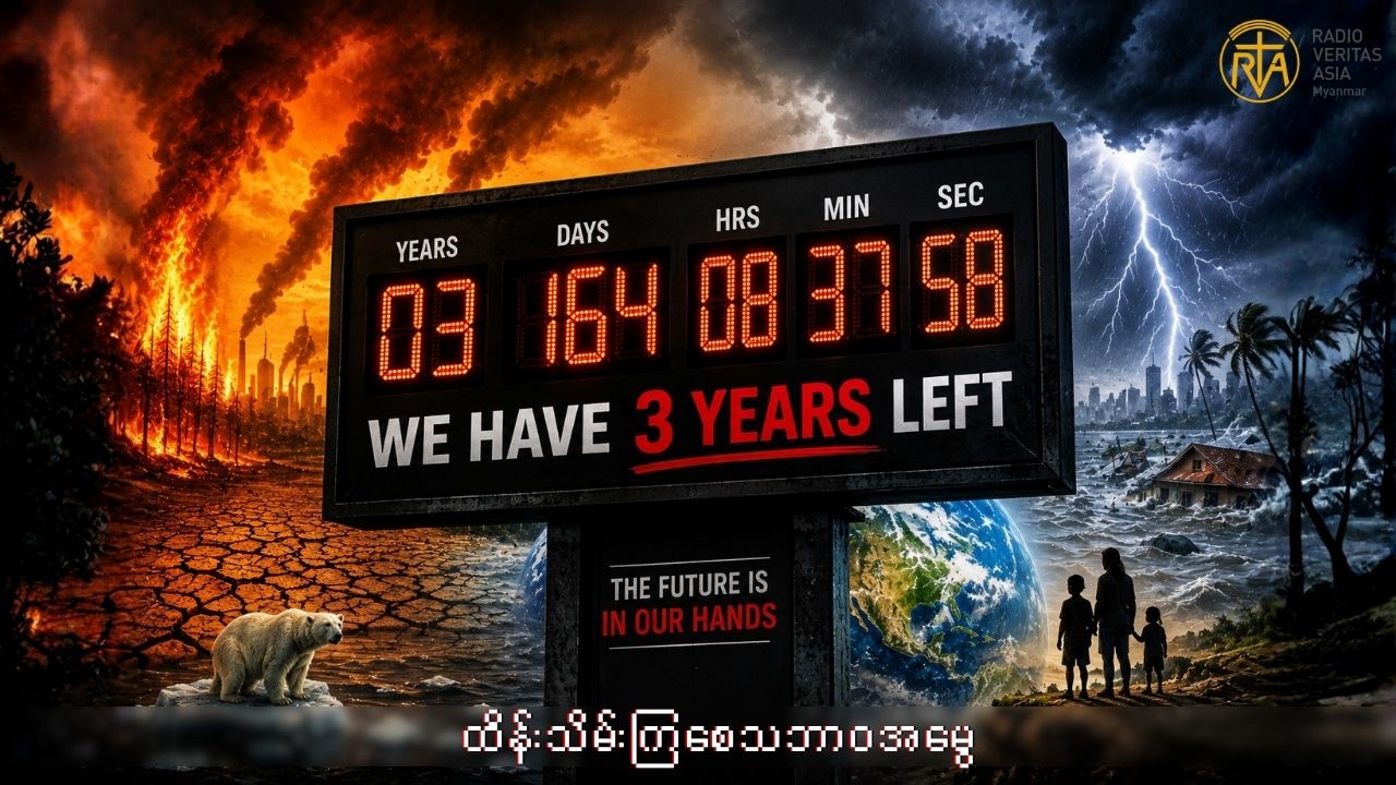Climate Change ဆိုတာဘာလဲ?