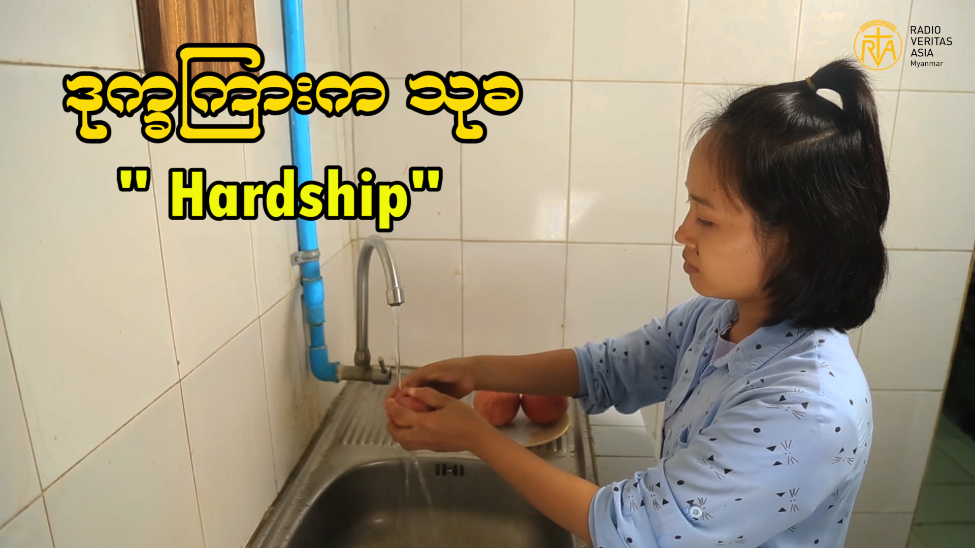 ဒုက္ခကြားက သုခ